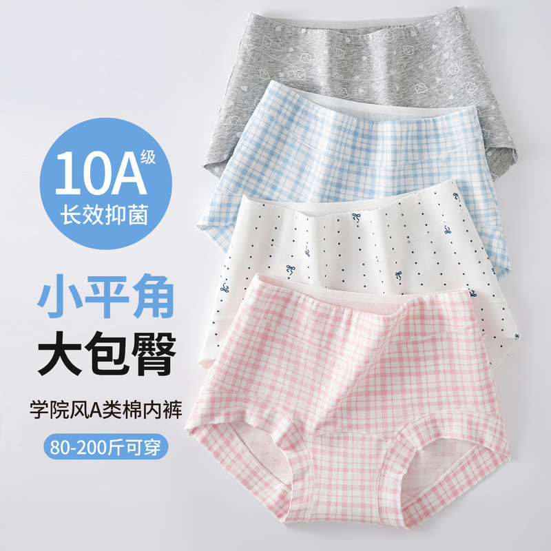 Plus Size Pure Cotton High-Waisted Tummy Control Boxer Briefs for Women with Antibacterial Crotch and Extended Crotch