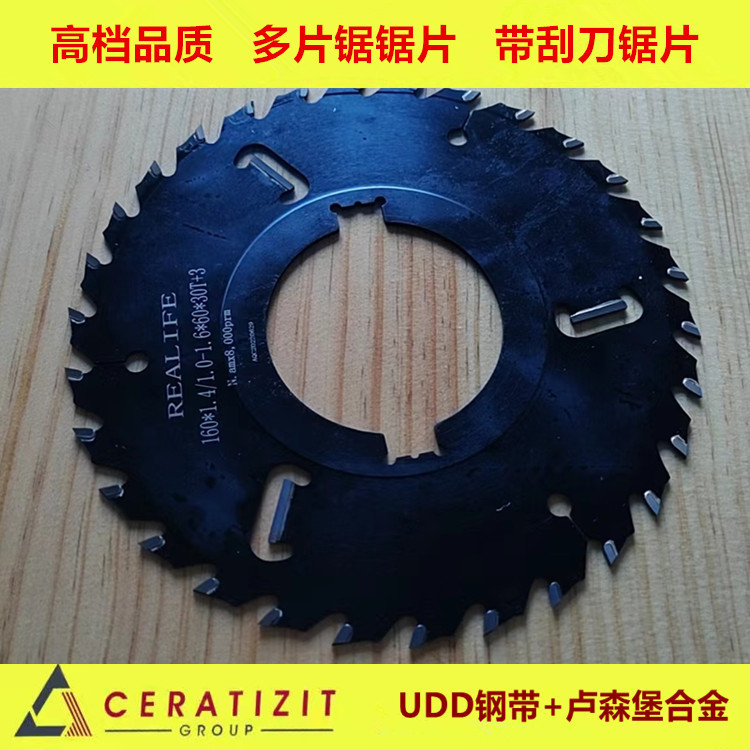景枫TCT硬质合金钨钢圆锯片多片锯带刮刀锯片305-380-500等欧洲