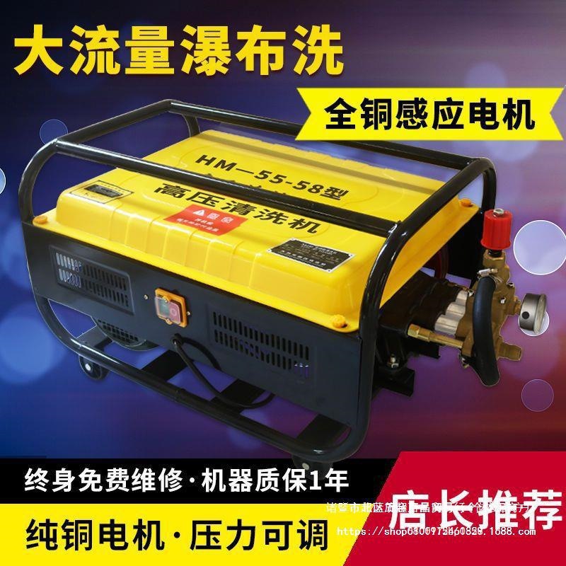 黑猫55型58型大功率高压洗车机商用洗车店养殖场220v纯铜清洗机