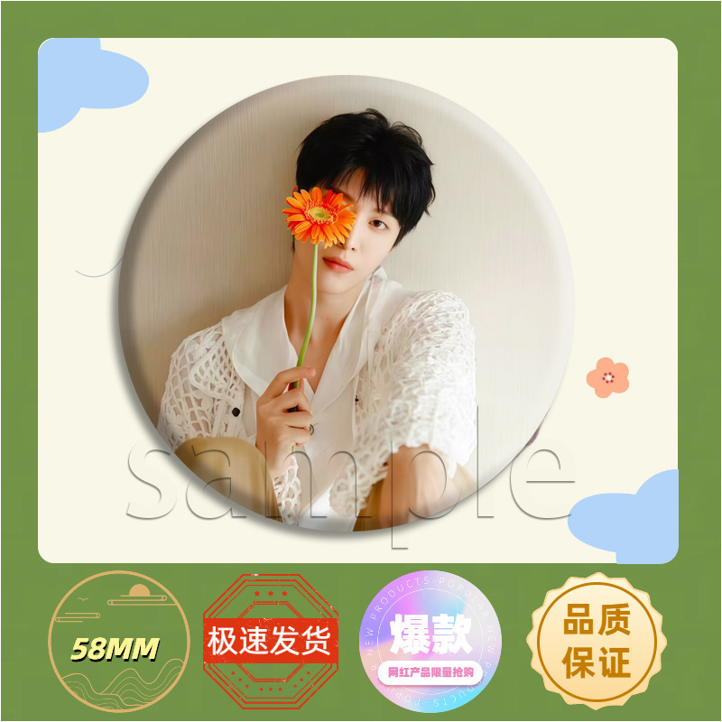 Fan Chengcheng アイドル周辺サポートバーバッジブローチブリキタピオカ痛バッグペンダントジュエリーギフトスター|undefined