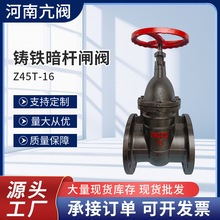 铸铁闸阀Z45W/Z45T-16 防护闸阀消防排污排水硬密封闸阀铸铁闸阀