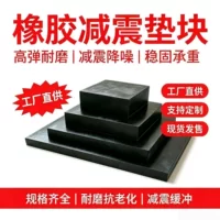 防撞工业橡胶垫厂家批发_1688工业安全防护胶垫