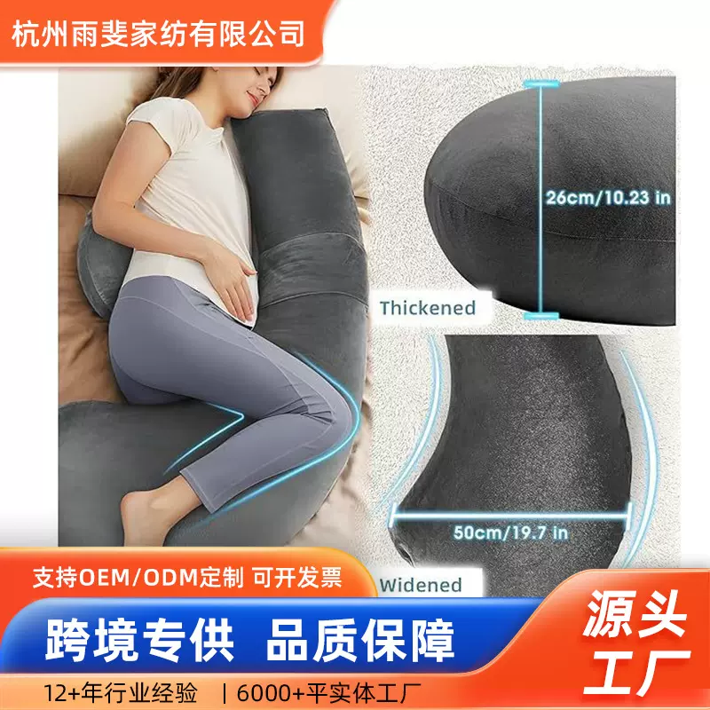 可拆卸枕套成人孕妇身体枕支撑背部腿部腹部臀部怀孕必备孕妇睡枕