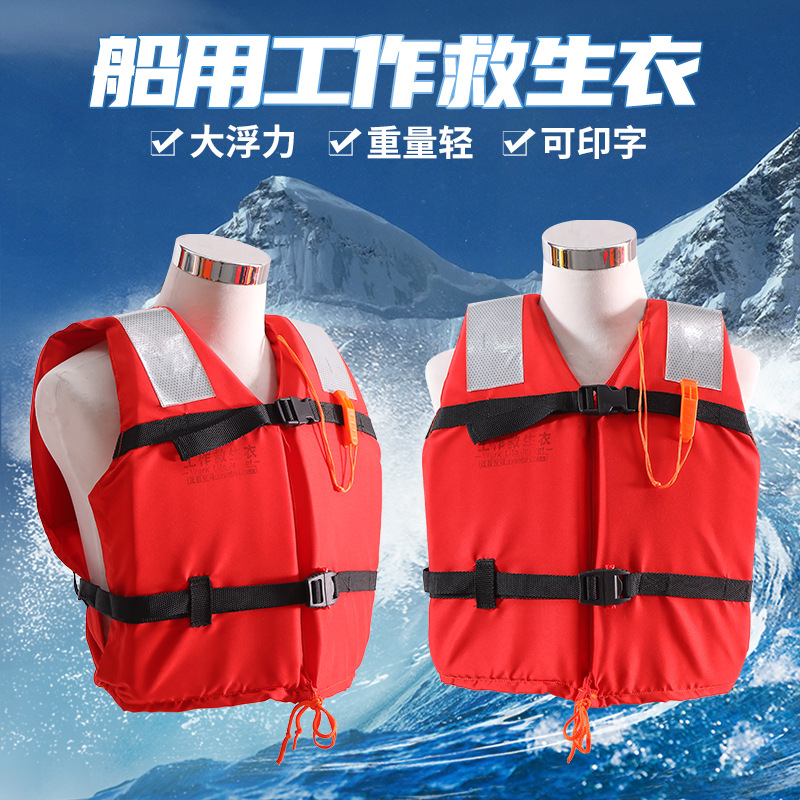 船用工作救生衣大人儿童浮力专业安全便携钓鱼马甲游泳浮潜求生衣