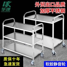 不锈钢餐车加厚三层小推车送餐车收碗车双层餐厅送餐车上菜车商用