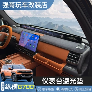 Jietu Zongheng G700 üçün qara məxmər işıqkeçirməyən panel matı