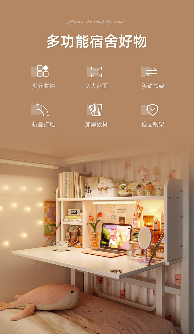 复制_床上桌宿舍上下铺书桌可折叠寝室悬空写字桌.jpg