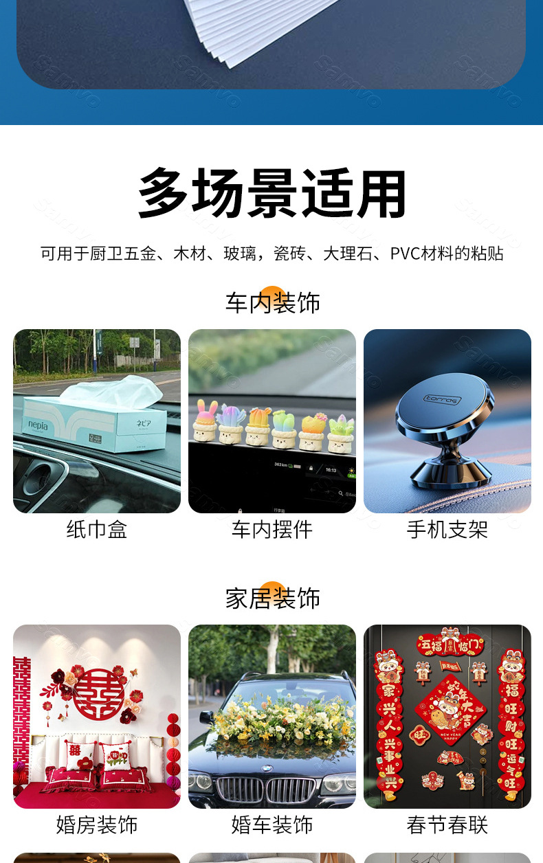 无痕双面胶-详情页_07