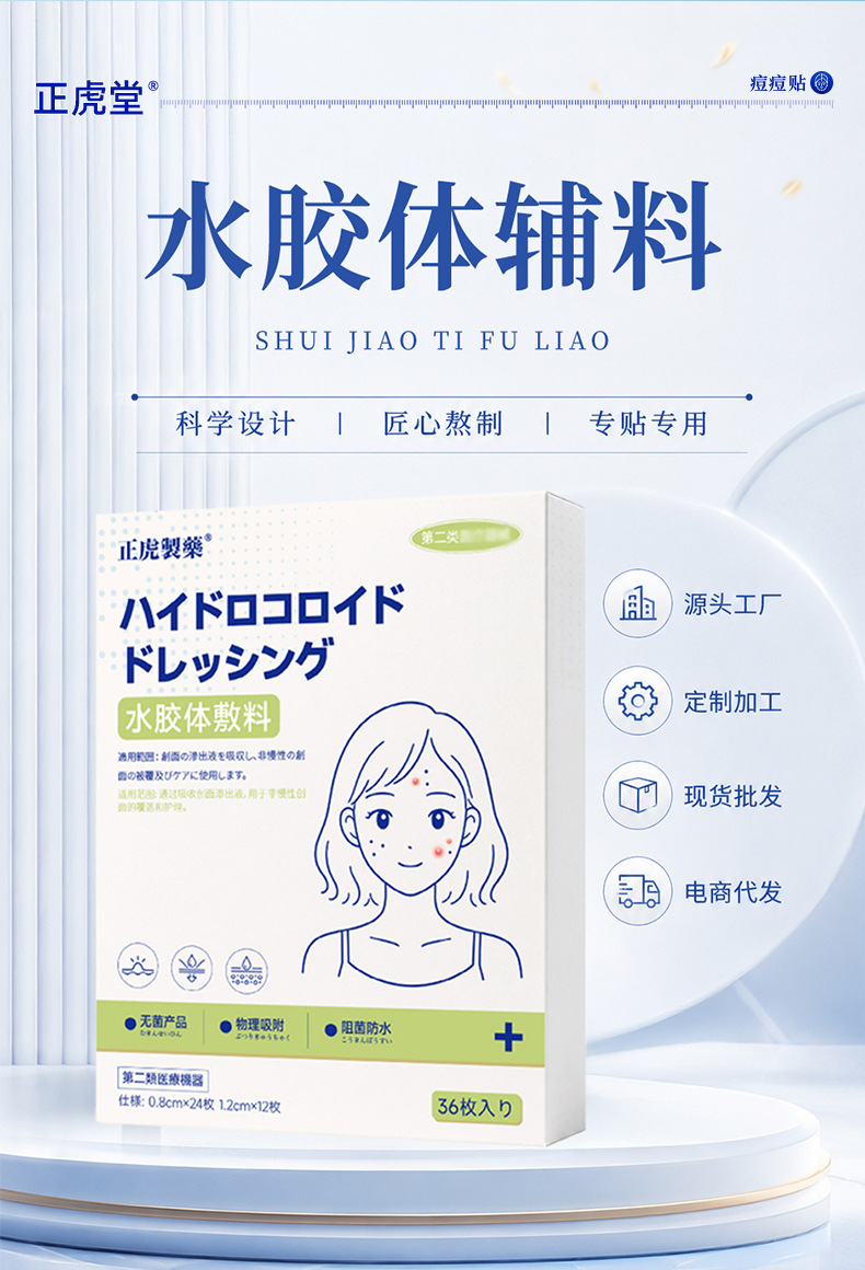 Hydrocolloid Acne Patch Waterproof Invisible Thin Japanese Style 36 Count Round quality and texture