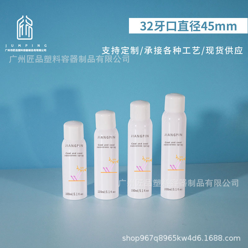 喷雾瓶透明细雾塑料瓶子100/120/150/200ml化妆品防晒磨砂包装瓶