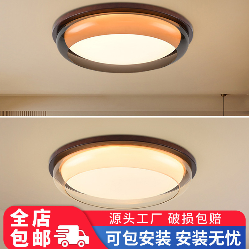 全光谱卧室灯吸顶灯设计师创意新款圆形房间灯胡桃木色书房主卧灯|undefined