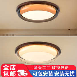 全光谱卧室灯吸顶灯设计师创意新款圆形房间灯胡桃木色书房主卧灯