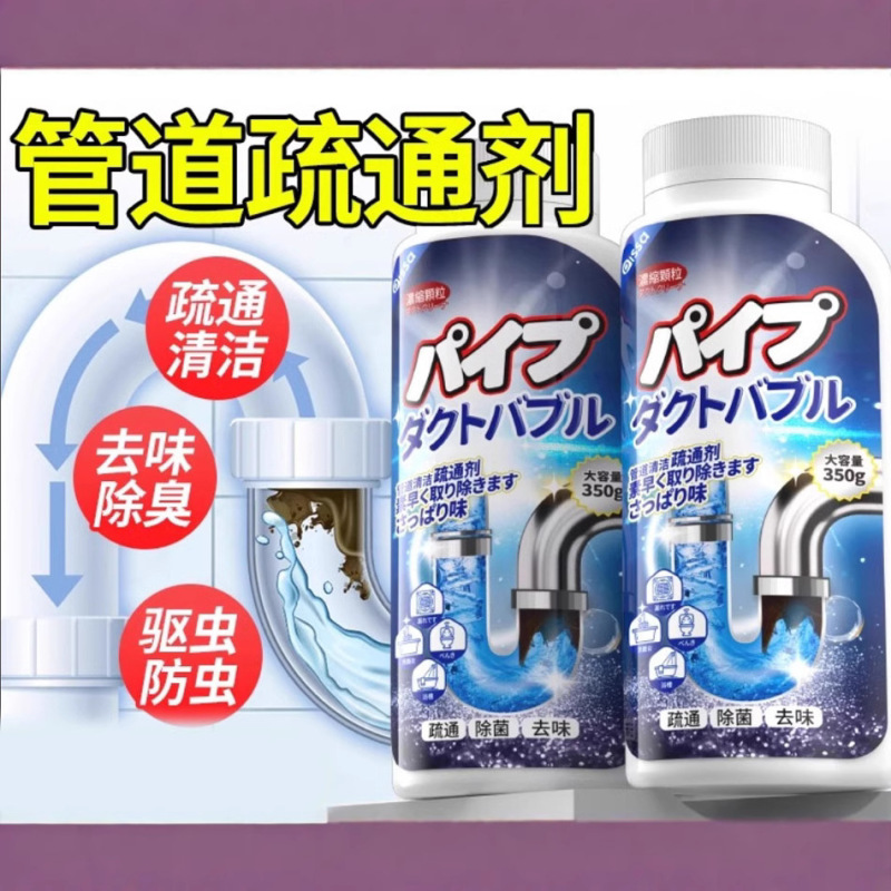パイプ浚渫剤は下水道、トイレ、トイレの詰まり、キッチンの油汚れを強力に溶解し、液体消臭剤です。|undefined