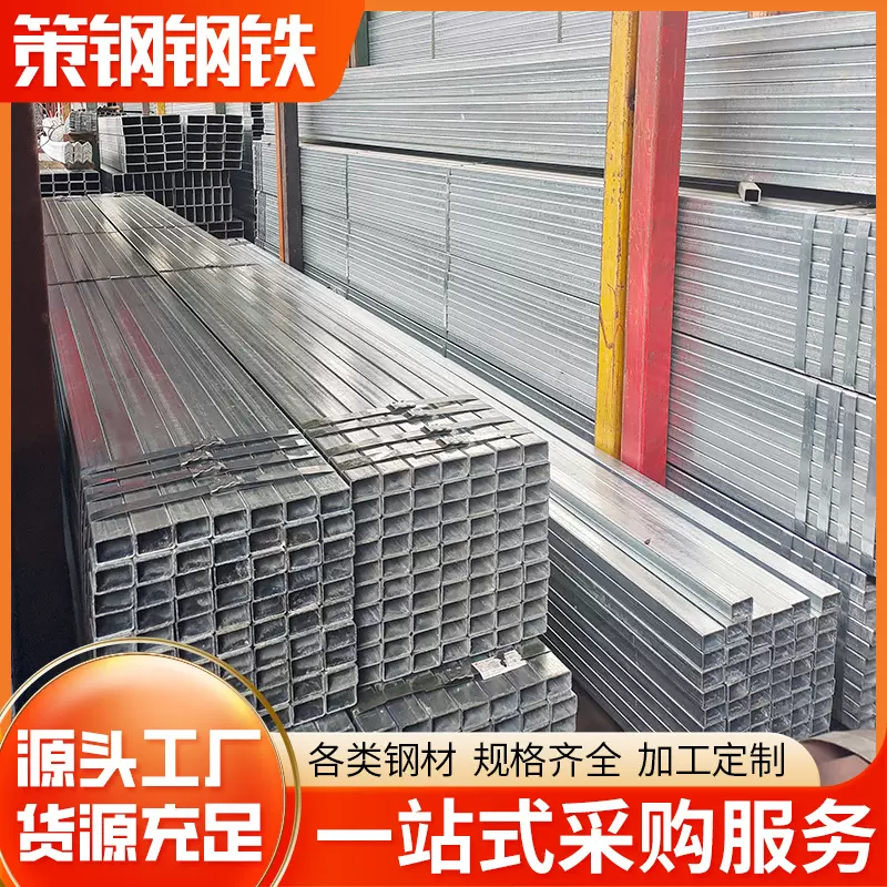 q235热镀锌方管 黑铁方管 方矩管切割热浸锌加工 佛山厂家批发