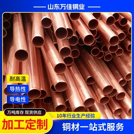 铜及铜合金材;铜;铜合金