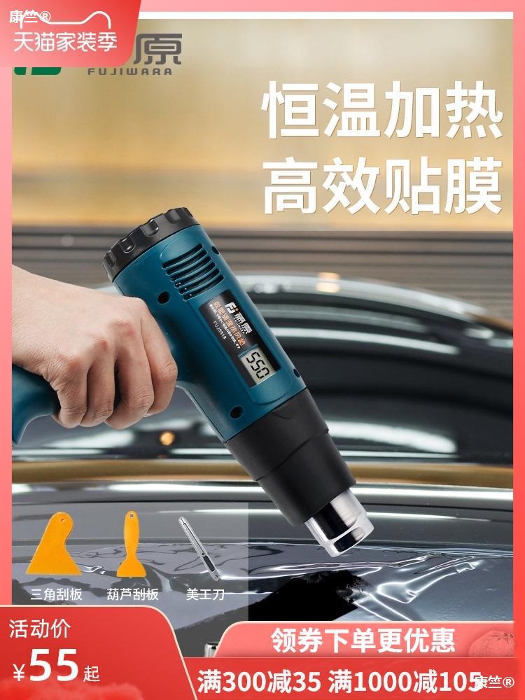 Fujiwara digital display Thermoregulation Hot air gun small-scale Industry shrink film hair drier automobile Baking gun Film Dedicated Heaters