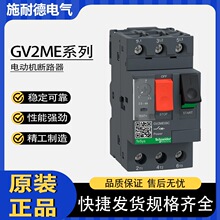 ʩ�͵�늚�GV2ME01/2/3/4/5/6/7/8/10/20/32C늄әC��·�����ʽ