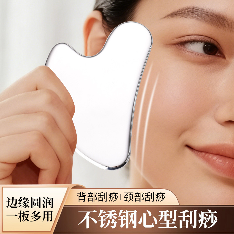 Heart-shaped gua sha board, facial lifting massage tool, eye soothing muscle-relieving tool, whole-body skin care beauty tool