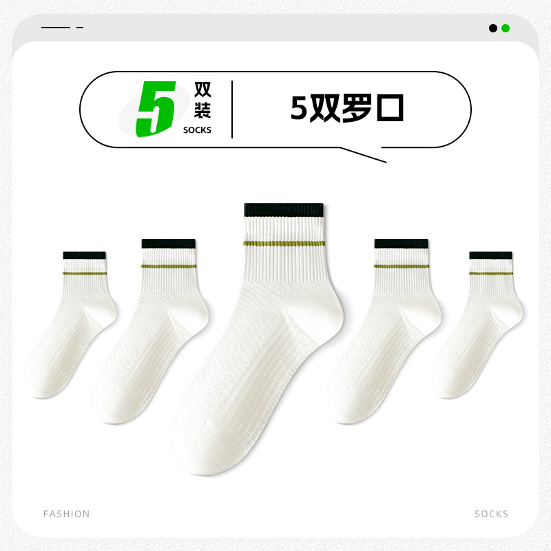 Modern mesh [5 pairs of ribs]