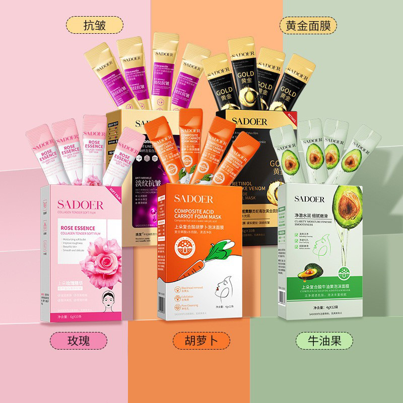 上朵嫩泽睡眠面膜 肌肤舒缓沁润倍护保湿便捷涂抹式面膜 厂家批发