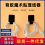 3m收纳固定理线理线带