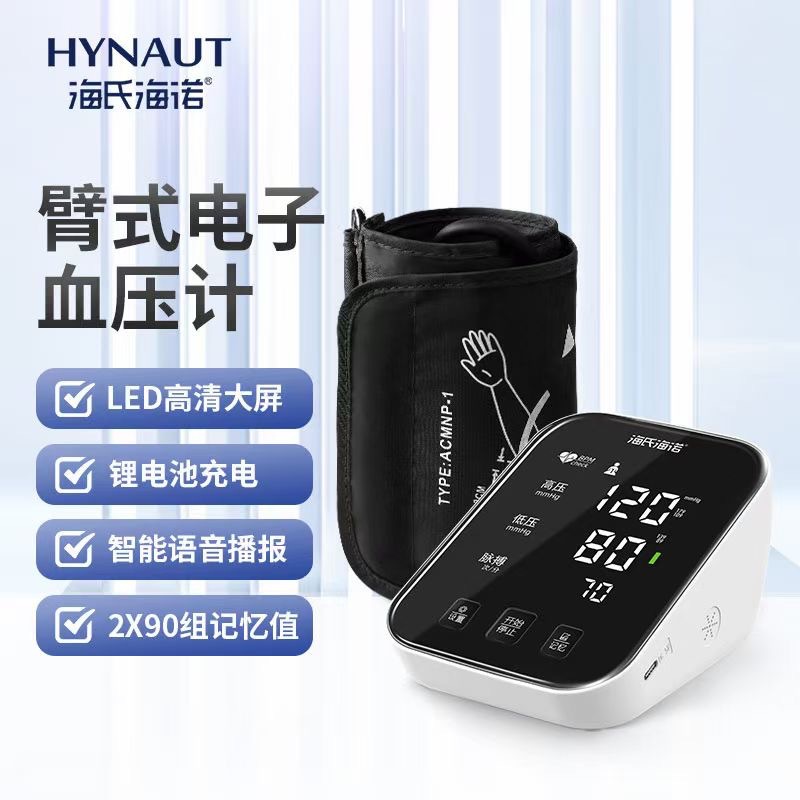 Haishi hainuo arm digital blood pressure monitor (lithium battery model aes-u622)