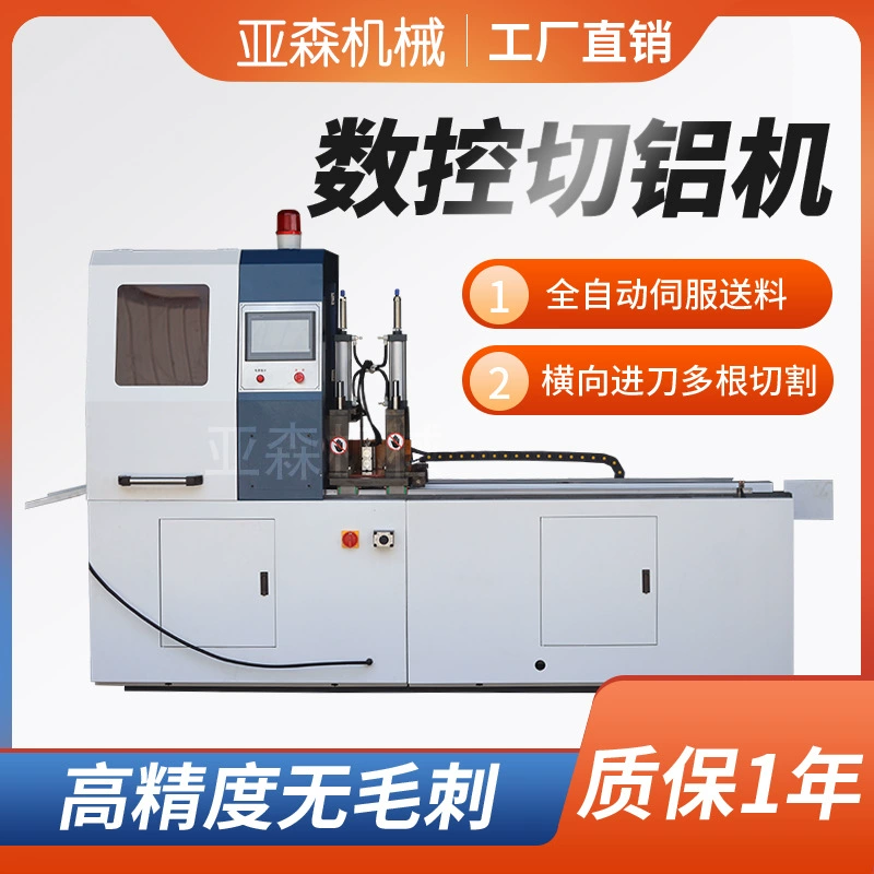 Машина для резки алюминия 505CNC автоматическая подака профилей из алюминиевого сплава механическая машина для резки многофункциональный высокоточный алюминиевый материал