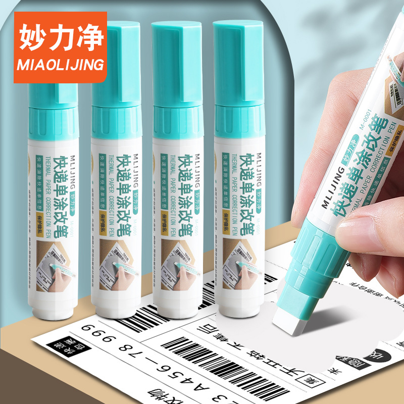 Factory Direct Sales Miaolijing Thermal Paper Correction Pen Express Order Smear Confidentiality Anti-Leakage Express Order Information Elimination