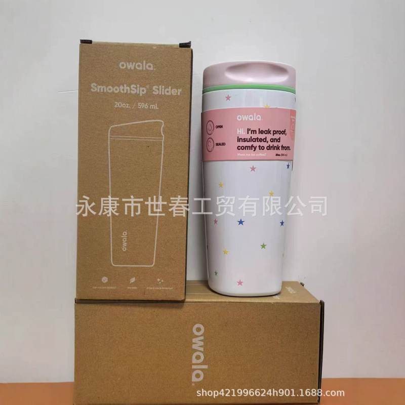 Owala不锈钢保温杯20oz户外便携随行汽车杯亚马逊咖啡杯.便携式|undefined