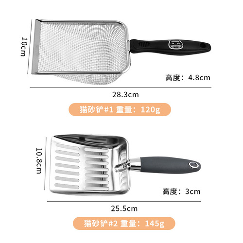 Stainless steel cat litter shovel upgraded handle cat poop shovel metal cat litter shovel fine hole pet cat litter artifact