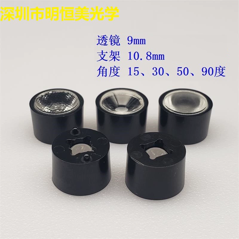 9-миллиметровый объектив, светодиодный объектив, инфракрасный объектив, защитный объектив, прожекторный объектив, объектив для видеонаблюдения