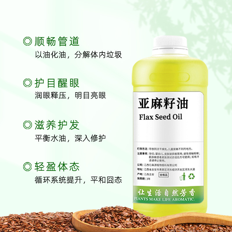 亚麻籽油4