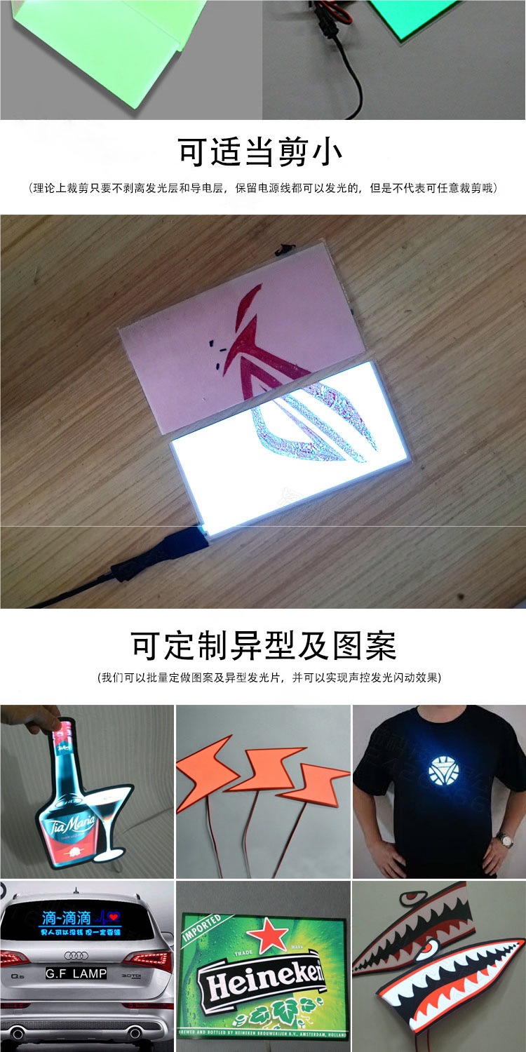 Can be cut to various sizes, cold light sheet EL light-emitting sheet, ultra-thin light-emitting panel, LED cold light sheet, cold light panel, USB