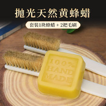 蜂蜡黄蜡手工制作香牌合香珠抛光毛刷套装蜂块文玩手串上光蜡简装