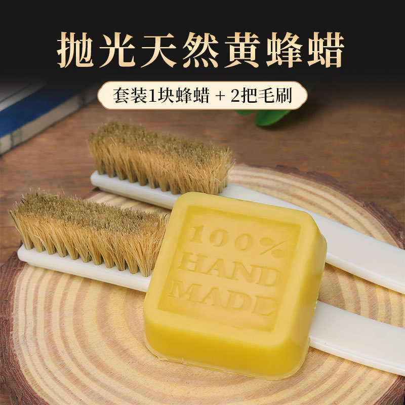 蜂蜡黄蜡手工制作香牌合香珠抛光毛刷套装蜂块文玩手串上光蜡简装