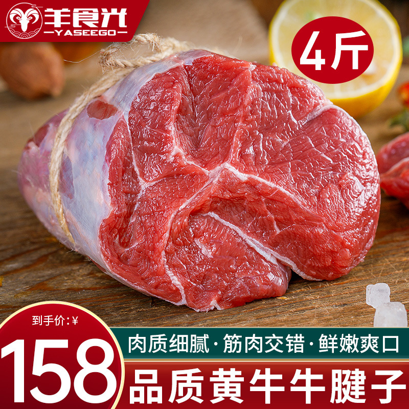 牛腱子新鲜牛肉腱子肉4斤健身食材牛腿肉冷冻商用新鲜中国包qiju
