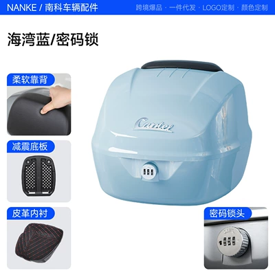 material, large capacity for electric — Motorcycle trunk - bay-blue-password-lock
