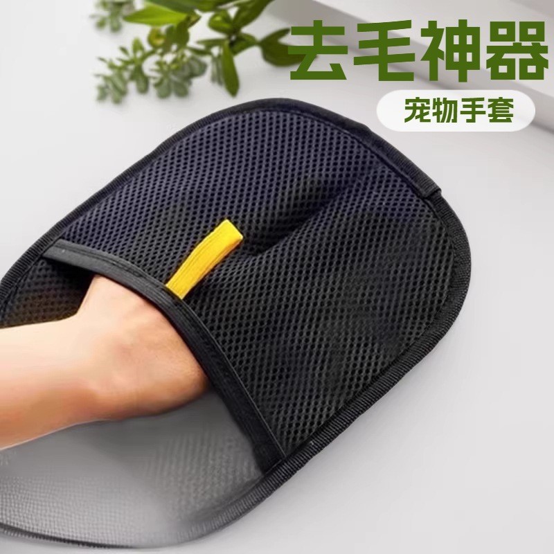 Cat Hair Cleaning Tool, Household Electrostatic Hair Removal Gloves, Hair Remover, Dog Hair Scraper, Pet Gloves
