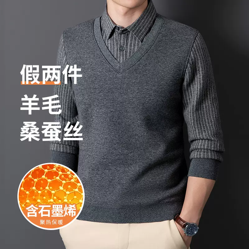 假两件毛衣男长袖衬衫领男装打底中老年爸爸装加绒加厚男士针织衫
