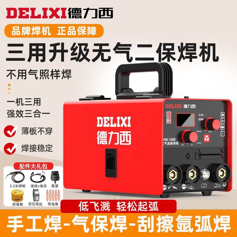 德力西250家用焊机315大功率工业型多板机220V380V双电压配件齐全