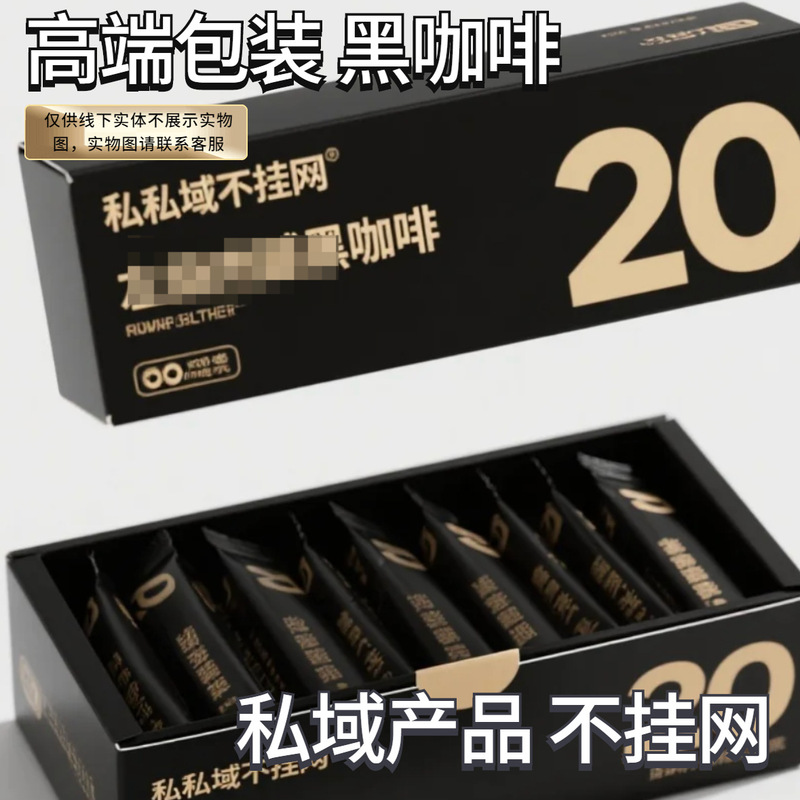 Private Domain Unbranded Black Coffee Arabica Green Burn Zero Sugar Zero Fat American Instant Coffee to Boost Metabolism