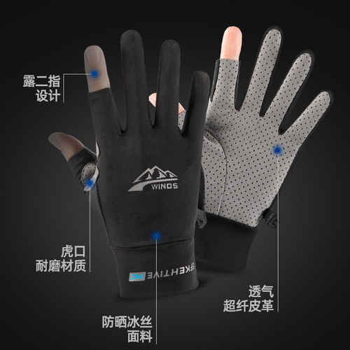Sun protection gloves for men and women in summer ice silk anti-UV driving touch screen cycling takeaway two-finger fishing gloves