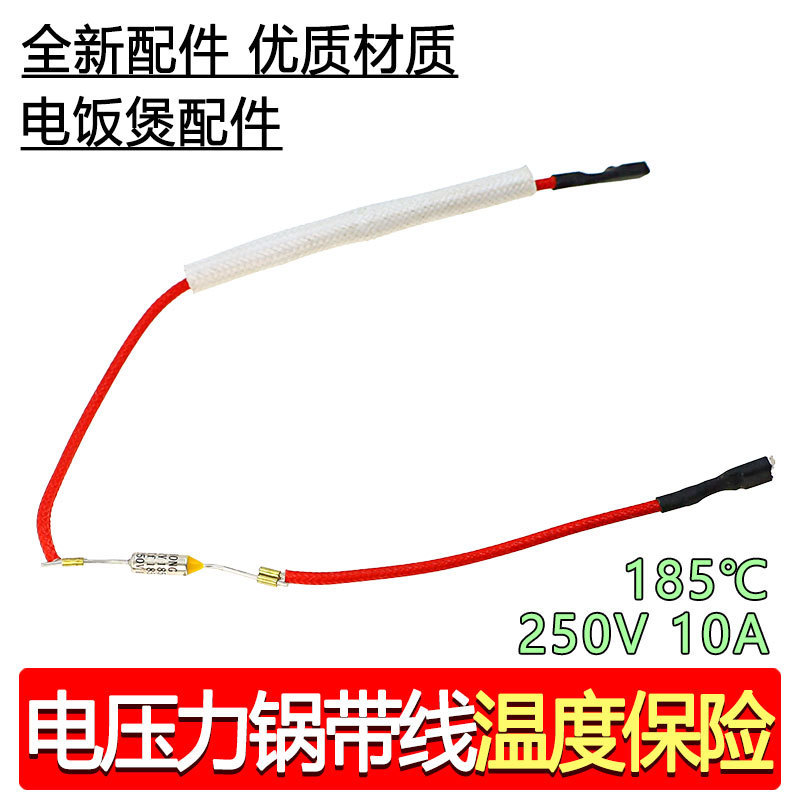 Rice Cooker Universal Metal Fuse Electric Griddle Pressure Cooker 250V Thermal Fuse 185 Degrees