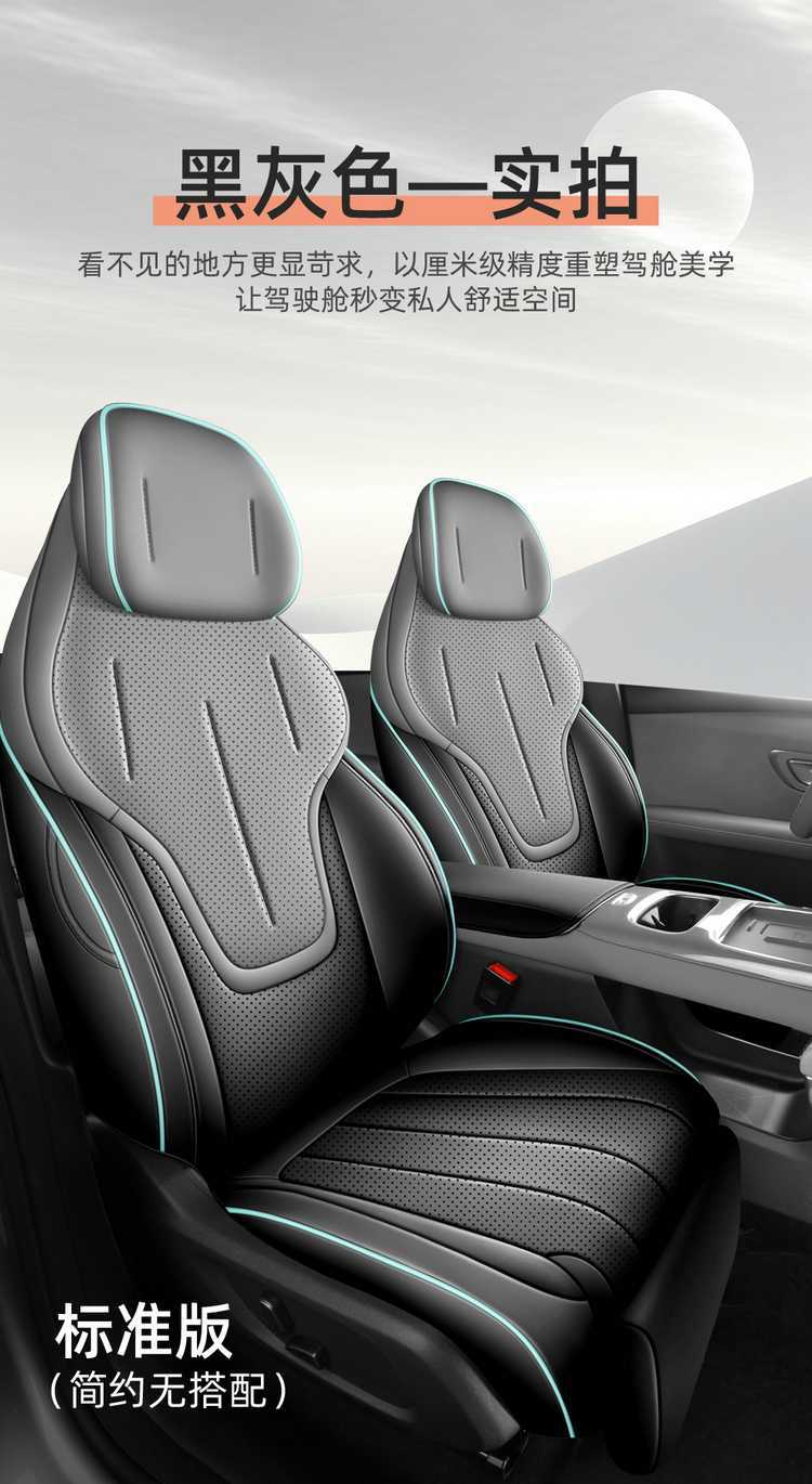 2026 New Changan Deep Blue L06 Car Seat Cushion, Perforated Leather, Breathable, Full Coverage, All-Season Special Seat Cover