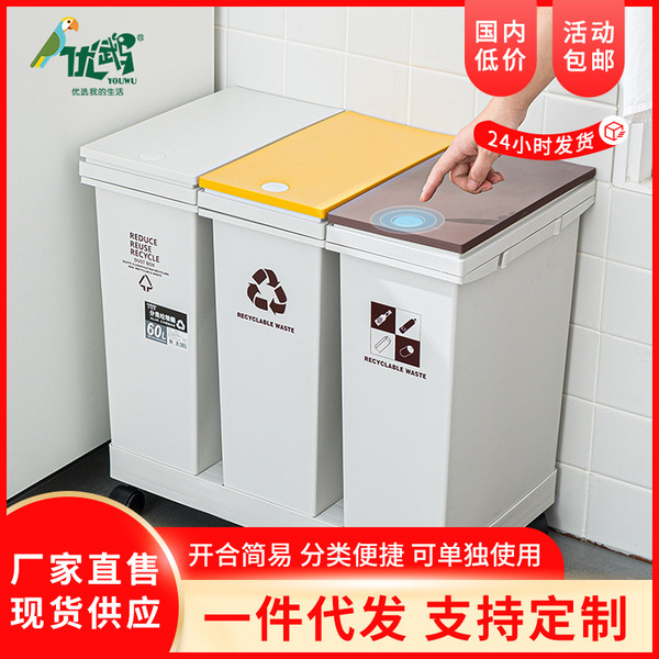 Japanese garbage can for home use