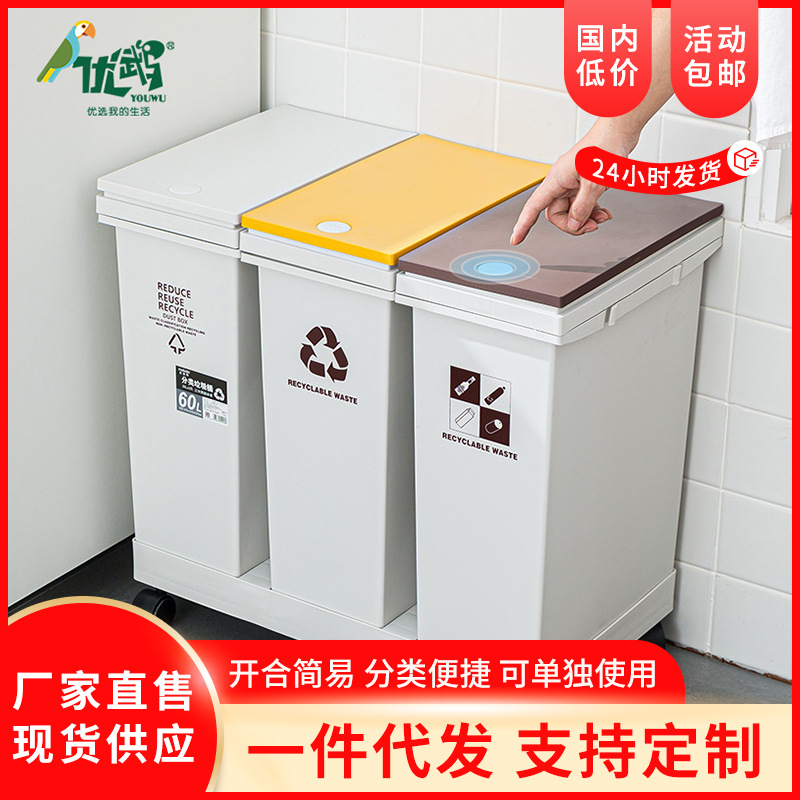 家用按壓式分類垃圾桶 日式兩分類帶輪子垃圾桶 三分類垃圾桶批發