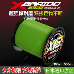 16 series YGKpe hit black Lei Qiang Luya special pe line super smooth fishing line net main line fishing gear fishing line wholesale