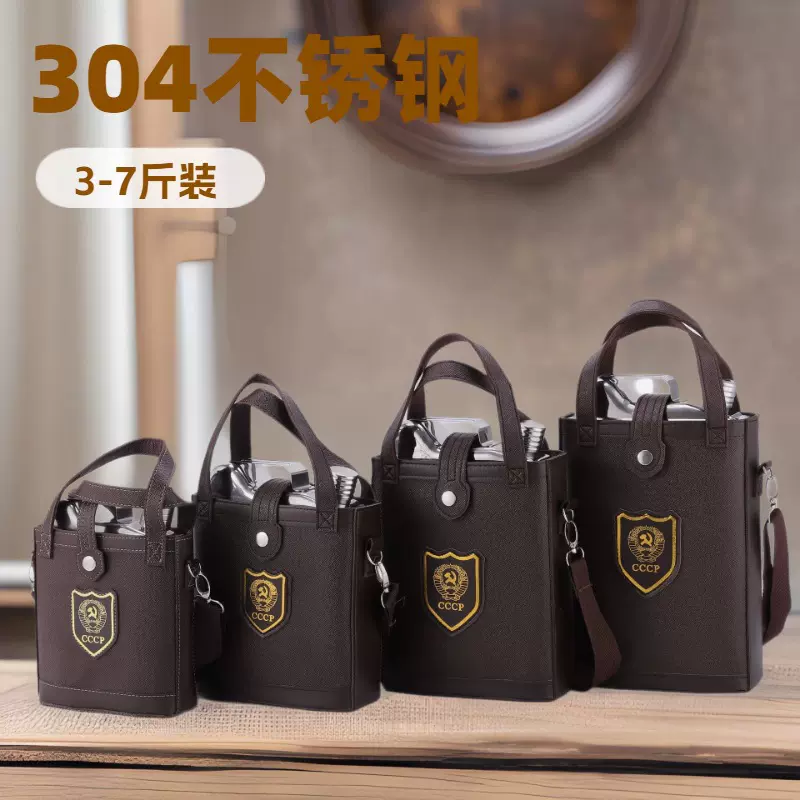 户外便携手提304不锈钢酒桶酒壶白酒空酒瓶大酒壶家用3 5 6 7斤装