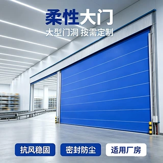 pvc抗风柔性大门机库造船厂喷砂房工业堆积门提升自动感应电动门