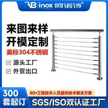定制楼梯扶手护栏 304不锈钢室内阁楼围栏 阳台立柱防护栏杆